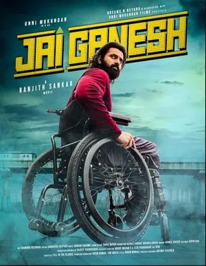 Jai Ganesh 2024 Hindi Dual Audio