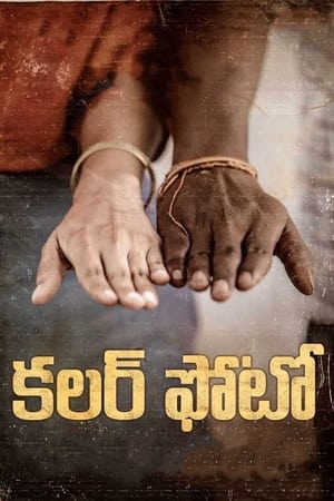 Colour Photo (2020) (Hindi – Telugu) Dual Audio –