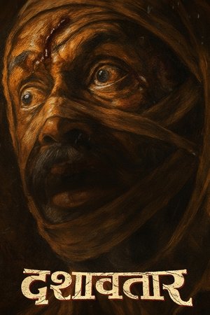 Dashavatar (2025) Hindi (MULTI AUDIO) – – 1080p