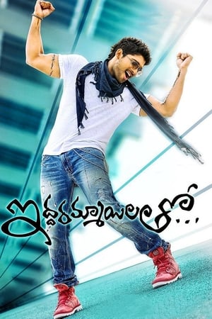 Iddarammayilatho (2013) (Hindi -Telugu) Dual Audio [1.4GB]